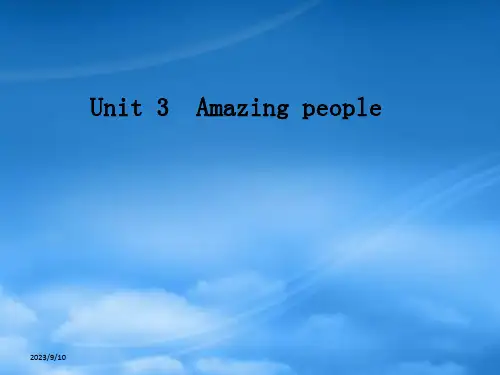 高中英语 Unit 3 Amazing people 精品课件 译林必修2