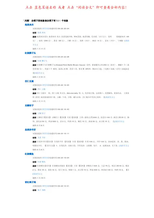 川菜家常菜谱500道