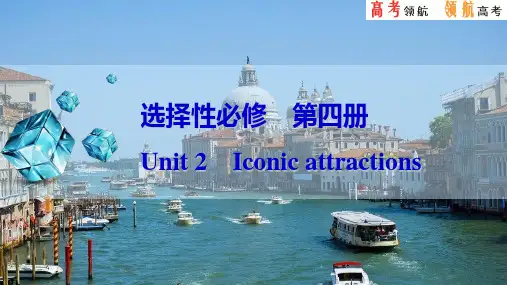 高中英语一轮复习课件选择性必修四Unit 2 Iconic attractions