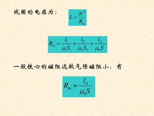 核电站仪表岗前培训 第五章压力测量仪表2