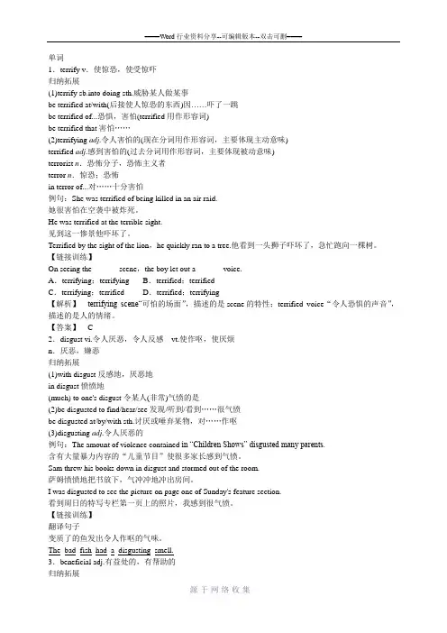 外研版高中英语选修六Module5
