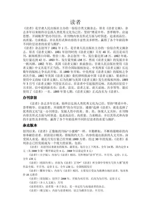 读者