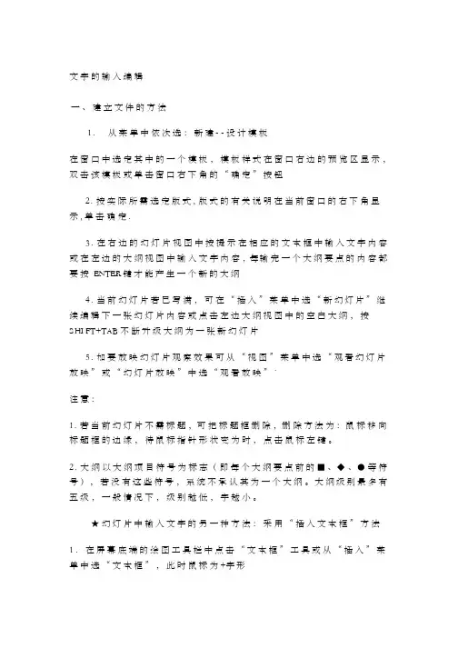 PPT课件制作全过程
