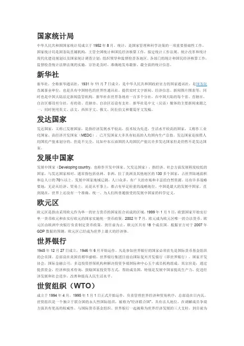 19翻硕考研学姐百科笔记(1)
