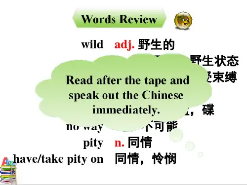 Unit5WildanimalsWelcometotheunit课件-牛津译林版八年级英语上册