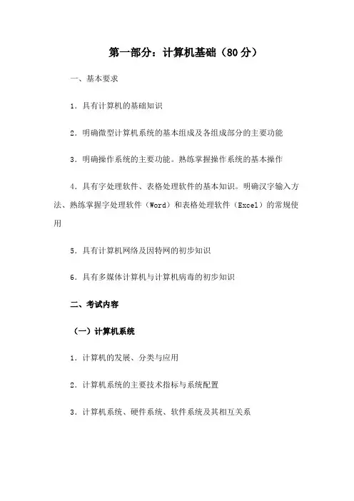 辽宁专升本考试大纲
