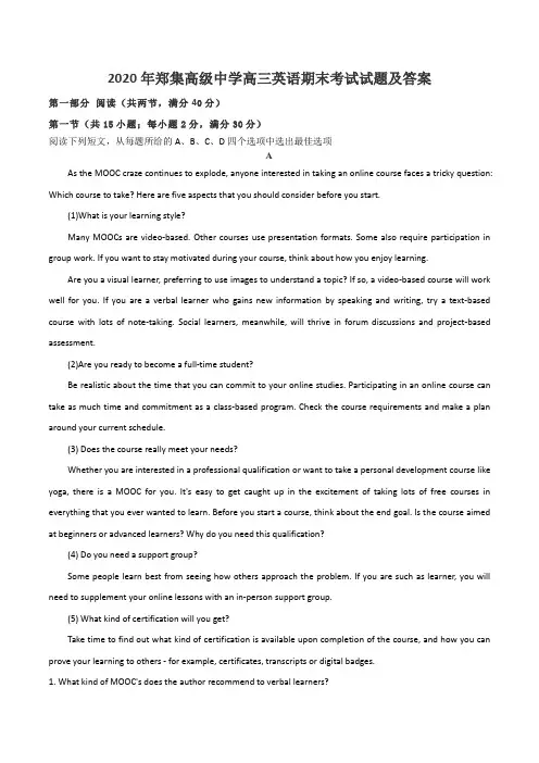 2020年郑集高级中学高三英语期末考试试题及答案