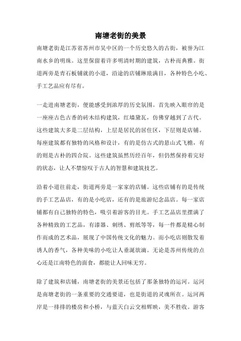 南塘老街的美景
