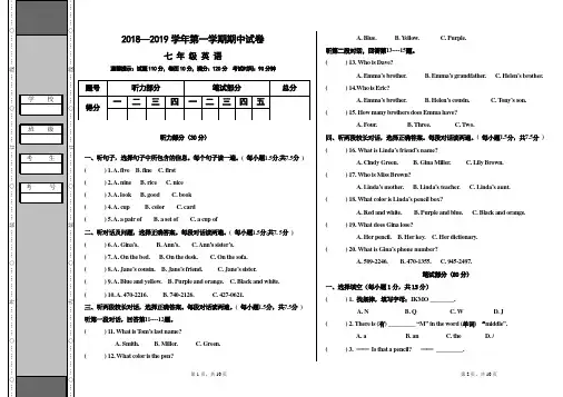 2018年人教版七年级英语上册期中试题附答案