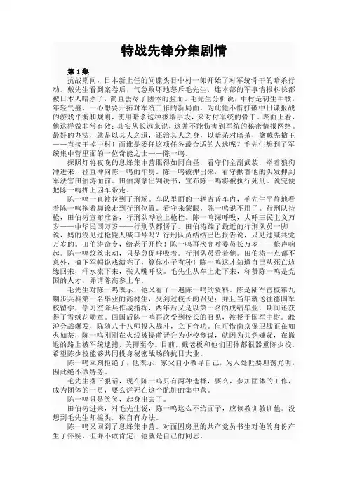 分集剧情