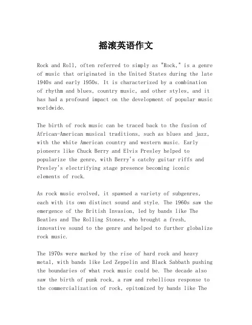摇滚英语作文