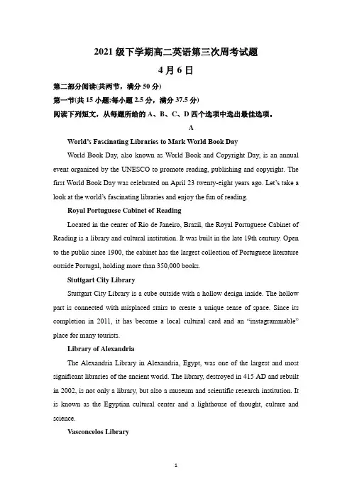 河南省许昌重点中学2022-2023学年高二下学期第三次周考试题英语试题及参考答案