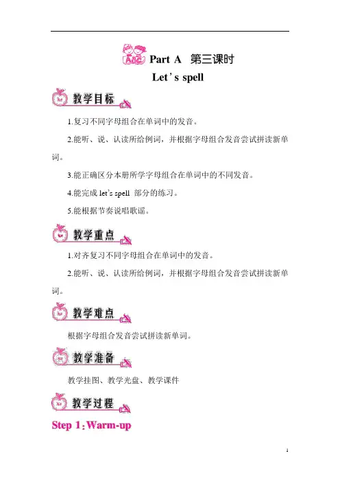 人教(pep)四年级英语下册 unit6 Part A 第三课时1-优质教案.doc