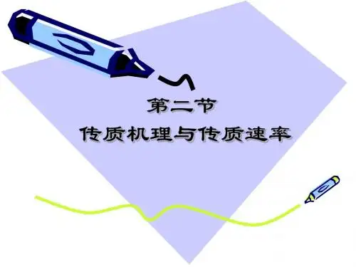 化工原理课件,华南理工,吸收-2