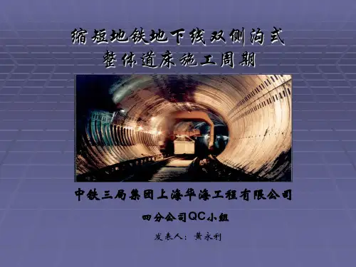QC小组优秀成果报告-缩短施工周期QC小组成果报告教案资料