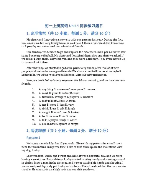 初一上册英语unit4同步练习题目