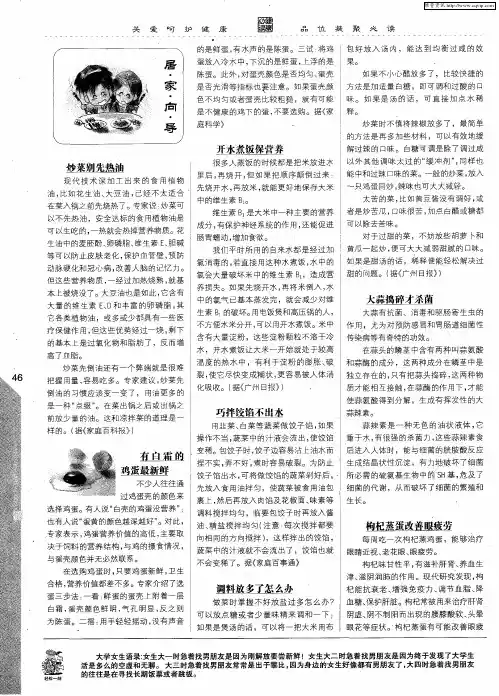居家向导