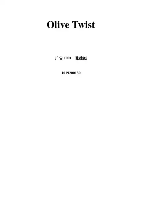 雾都孤儿英文解析论文