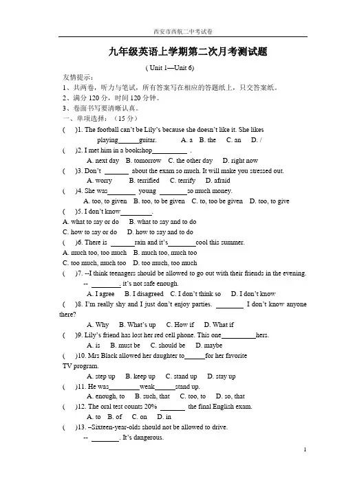 九年级英语新目标_上学期第二次月考(Unit_1—Unit_5)测试题