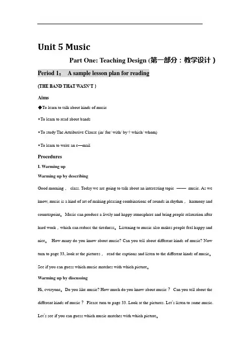 新人教版必修二Unit5-Music全单元教案