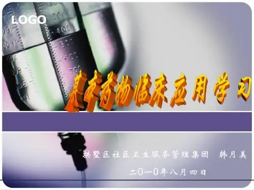 社区血脂管理中要强调的几个理念概要