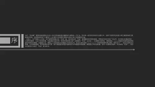 艺术设计学院产品设计专业毕业生个人作品集展示PPT