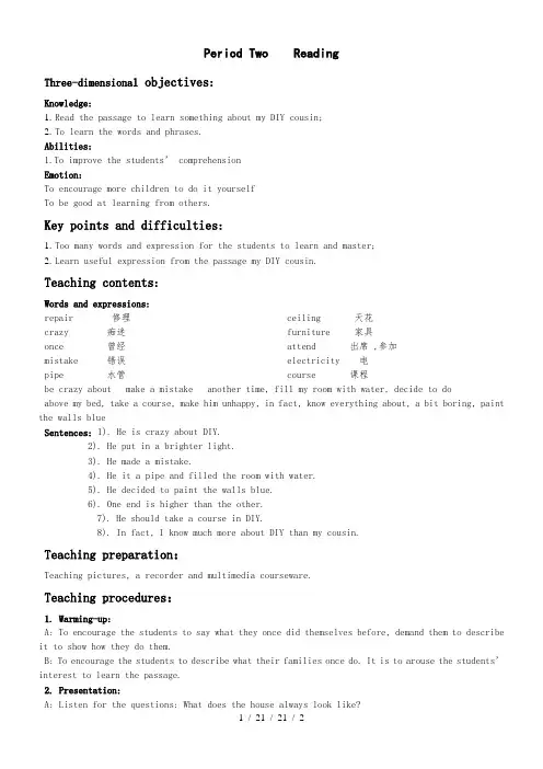 牛津译林版八年级英语上册教案：Unit4 Reading