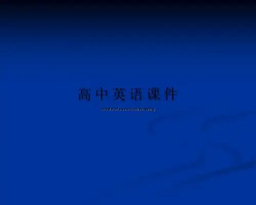 牛津译林版高中英语选修六n高二(上)模块六unit1task