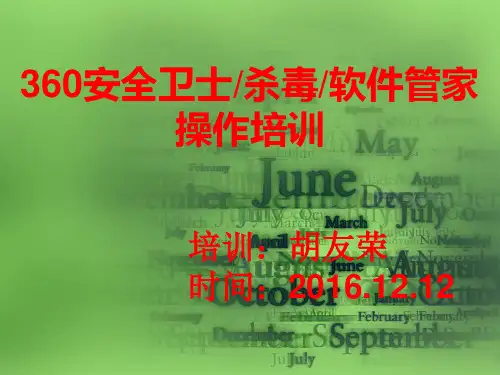 校本培训360软件
