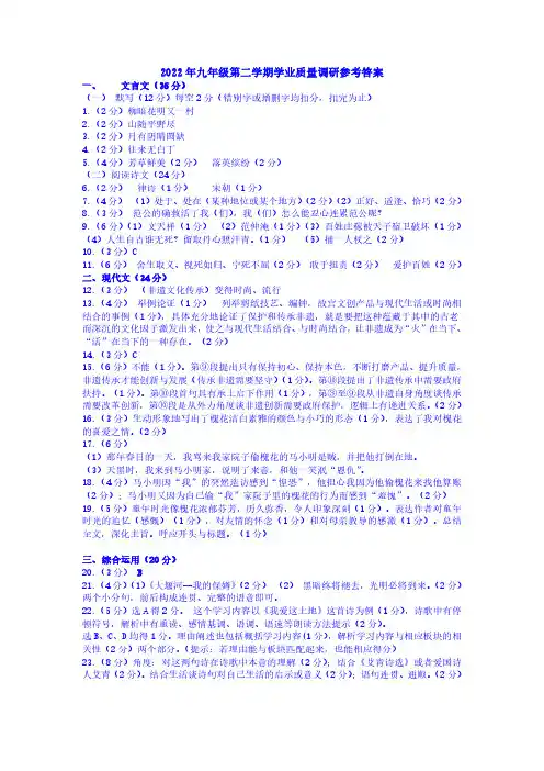 2022年上海市嘉定区中考二模语文试题答案