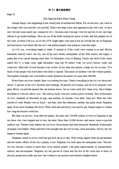 新人教版高中英语必修一Unt 4 课文全文(含workbook)精校版
