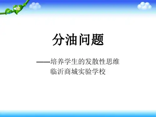 选修课5-分油问题