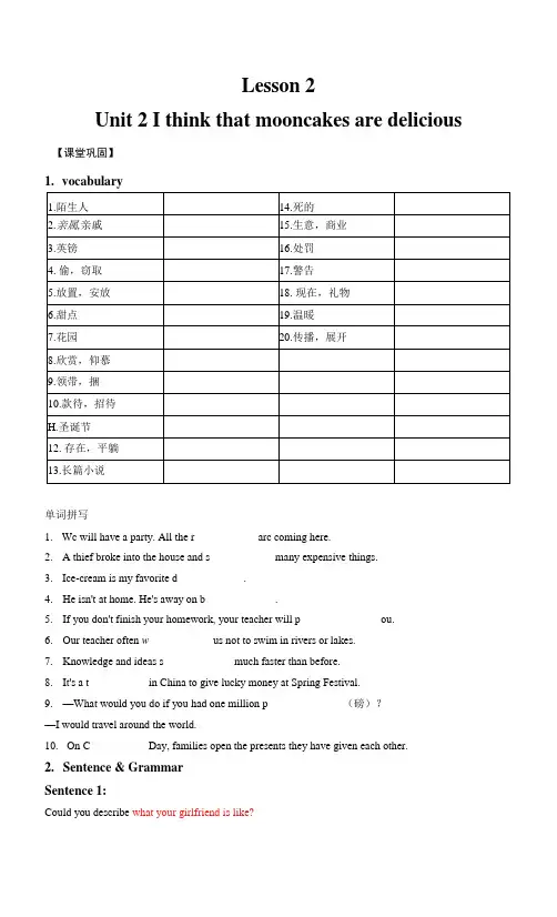 Unit2Ithinkthatmoonckesaredelicious学案 人教版英语九年级全册