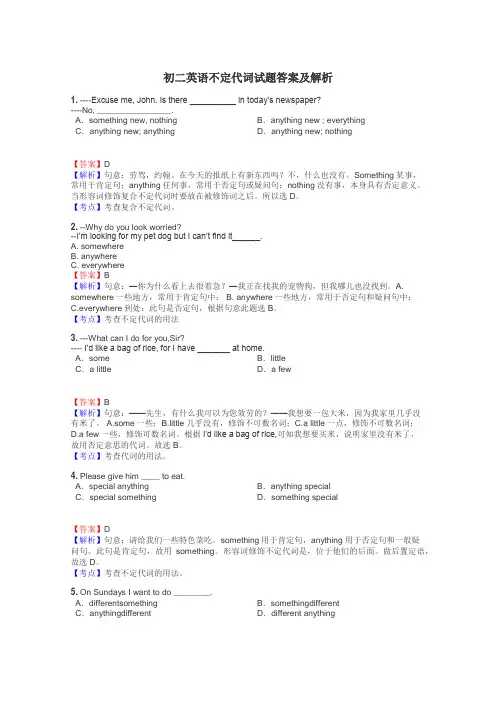 初二英语不定代词试题答案及解析
 2