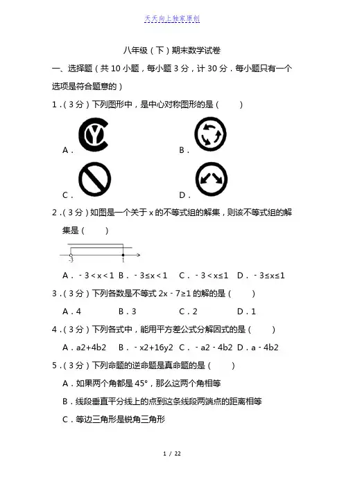 最新2021-2022学年八年级下学期期末考试数学试题   (解析版)