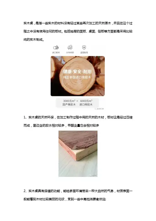实木学习桌有哪些优点