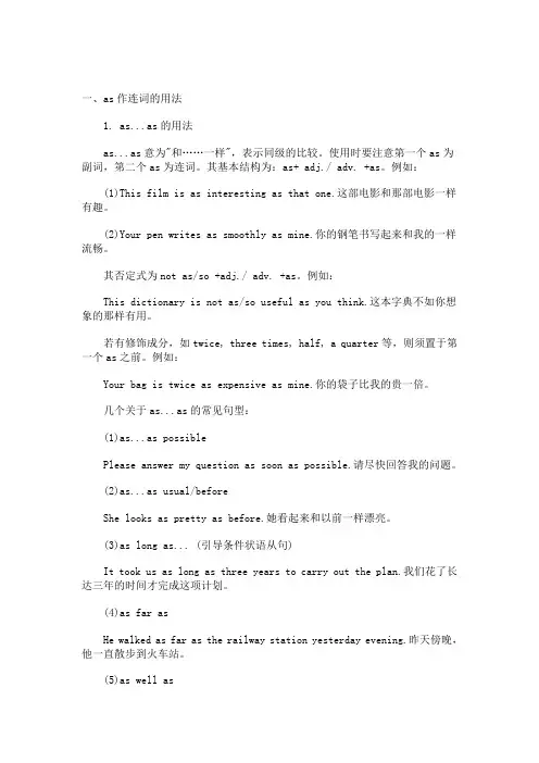 as和risk的用法1