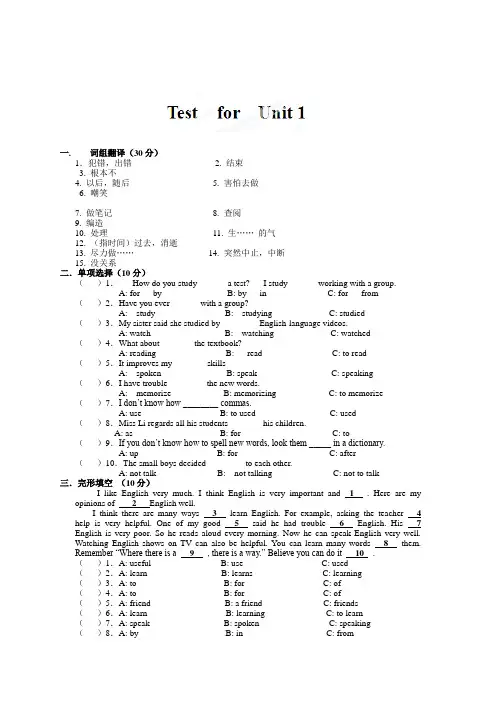 江西省金溪县第二中学九年级英语上册 Unit1 How can we become good learners 导学案