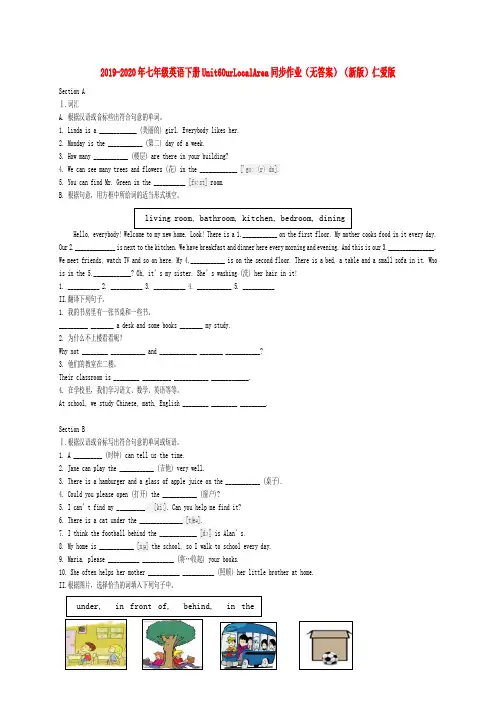2019-2020年七年级英语下册Unit6OurLocalArea同步作业(无答案)(新版)仁爱版