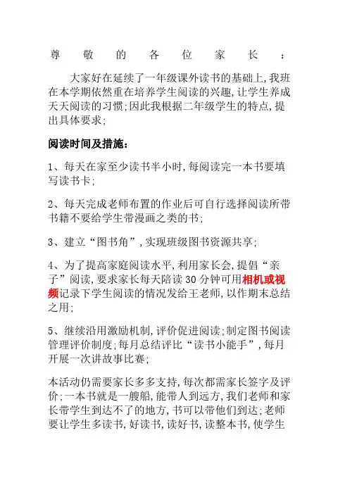 二年级读书卡片