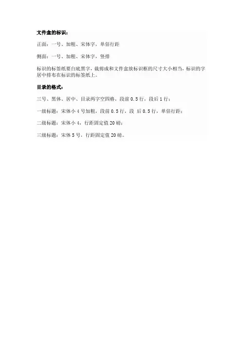 文件盒的标识