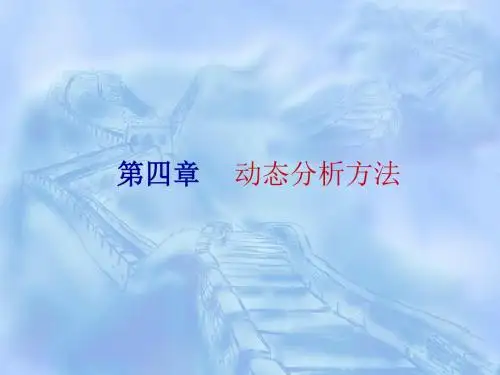 动态数列