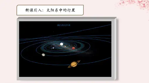 2021年高中数学第二章圆锥曲线与方程2.1.1椭圆及其标准方程课件4北师大版选修1_1