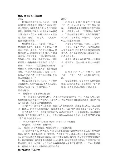 大学语文期末部分重点篇目复习整理
