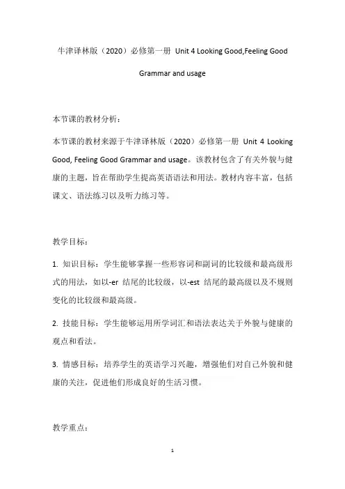 Looking+Good,Feeling+Good+Grammar+and+usage+教学设计 