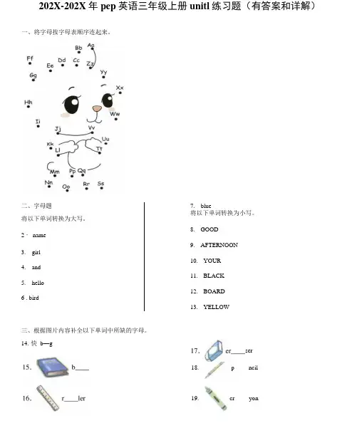 Unit 1 Hello!(单元测试)-2021-2022学年英语三年级上册-人教PEP版(含答案)