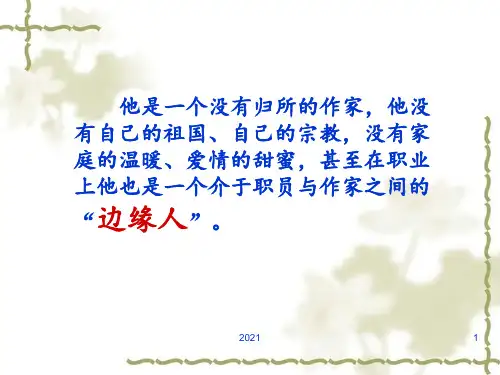《骑桶者》PPT课件