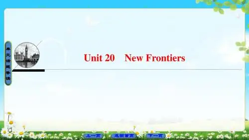 北师版英语选修7课件：Unit 20 New Frontiers