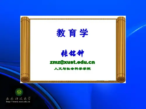 教育学~~~~第十一章 美育