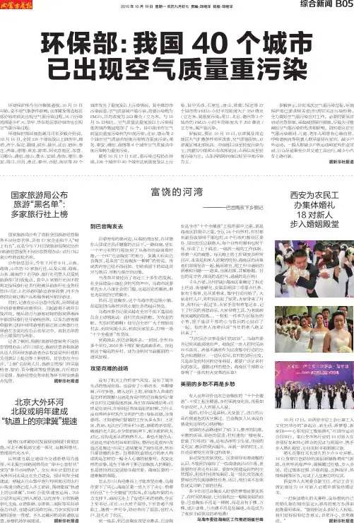 环保部：我国 40 个城市 已出现空气质量重污染